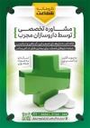 طرح لایه باز تراکت داروخانه شامل عکس قرص