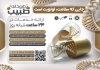 تراکت داروخانه شبانه روزی لایه باز شامل عکس کپسول