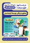 طرح تراکت داروخانه شامل عکس کپسول و قرص جهت چاپ تراکت داروخانه