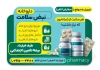 طرح تراکت داروخانه شامل عکس کپسول و قرص جهت چاپ تراکت داروخانه