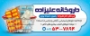طرح لایه باز بنر داروخانه شامل عکس کپسول
