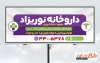 بنر خام داروخانه شامل متن تبلیغ داروخانه