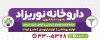 طرح لایه باز بنر داروخانه شامل عکس کپسول