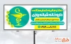 فایل بنر داروخانه شامل وکتور سازمان پزشکی