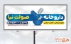 طرح خام بنر تبلیغاتی داروخانه شامل وکتور کپسول