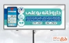 دانلود تابلو داروخانه شامل وکتور موبایل و دارو