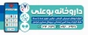 طرح بنر داروخانه شامل عکس دارو