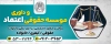 طرح تابلو موسسه حقوقی و داوری با عکس چکش عدالت