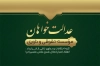 دانلود فایل لایه باز کارت ویزیت موسسه حقوقی شامل رنگ بندی طلایی سبز