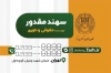 طرح کارت ویزیت موسسه حقوقی و داوری شامل تصویر چکش عدالت