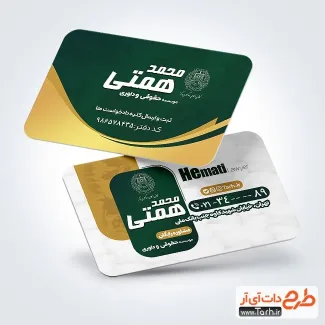 کارت ویزیت خام موسسه حقوقی با قابلیت ویرایش المان ها کارت ویزیت خام موسسه حقوقی شامل لوگو کانون وکلا