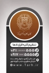 طرح کارت ویزیت موسسه حقوقی و داوری شامل لوگو کانون وکلا