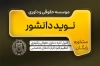 دانلود کارت ویزیت موسسه حقوقی و داوری شامل لوگو کانون وکلا