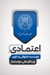 دانلود کارت ویزیت موسسه حقوقی و داوری شامل لوگو کانون وکلا