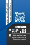 طرح کارت ویزیت موسسه حقوقی و داوری شامل لوگو کانون وکلا