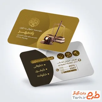 طرح خام کارت ویزیت موسسه حقوقی دارای عکس ترازوی عدالت طرح خام کارت ویزیت موسسه حقوقی شامل عکس ترازوی عدالت