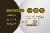 طرح خام کارت ویزیت موسسه حقوقی و داوری شامل لوگو کانون وکلا