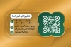 کارت ویزیت خام موسسه حقوقی و داوری شامل لوگو کانون وکلا با فرمت psd  و قابلیت ویرایش