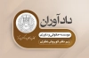 طرح لایه باز کارت ویزیت موسسه حقوقی و داوری شامل لوگو کانون وکلا با فرمت psd و قابلیت شخصی سازی