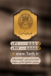 کارت ویزیت خام موسسه حقوقی و داوری شامل لوگو کانون وکلا با فرمت psd  و قابلیت ویرایش