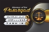 دانلود فایل خام کارت ویزیت دفتر حقوقی شامل آرم قضاوت جهت چاپ ویزیت موسسه داوری