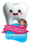 طرح خام کارت ویزیت دندانپزشکی شامل وکتور دندان جهت چاپ کارت ویزیت جراح دندانپزشک