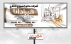 تابلو دکوراسیون داخلی