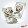 طرح کارت ویزیت آماده دکوراسیون داخلی دارای عکس دیوارپوش