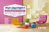 کارت ویزیت دکوراسیون داخلی شامل نمای داخلی منزل