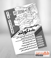 طرح ریسو دکوراسیون داخلی