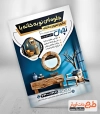 تراکت لایه باز دکوراسیون داخلی ساختمان