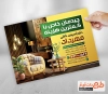 نمونه تراکت طراحی دکوراسیون با عکس مبل