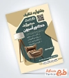 طرح خام تراکت دکوراسیون داخلی با قابلیت ویرایش المان ها
