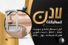 طرح کارت ویزیت مسافرخانه شامل عکس چمدان و کلید جهت چاپ کارت ویزیت مسافرخانه و اقامتگاه