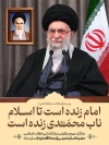 طرح پوستر وفات امام خمینی شامل عکس امام خامنه ای جهت چاپ بنر وفات امام خمینی