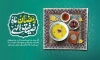 طرح بنر دکور ماه رمضان لایه باز شامل تایپوگرافی رمضان ماه ضیافت الهی جهت چاپ بنر حلول ماه رمضان