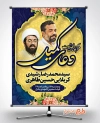 بنر اطلاعیه دعای کمیل شامل خوشنویسی دعای کمیل