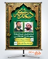دانلود بنر اطلاع رسانی دعای ندبه با خوشنویسی دعای ندبه