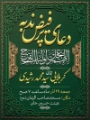 طرح بنر اطلاع رسانی مراسم دعای ندبه جهت چاپ بنر و پوستر دعای ندبه