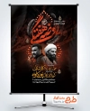 طرح بنر اطلاعیه روضه هفتگی با قابلیت ویرایش زمان و مکان با فرمت PSD و قابل ویرایش