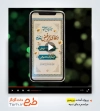 پروژه پریمیر اینستاگرام اطلاعیه دعای ندبه