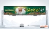 دانلود بیلبورد خام روز عرفه شامل خوشنویسی عرفه نسیم رحمت خدا