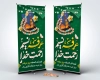 دانلود طرح استند روز عرفه دارای تایپوگرافی عرفه نسیم رحمت خدا