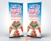 طرح لایه باز استند روز عرفه شامل تایپوگرافی عرفه وقت سبک شدن دل ها