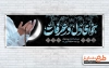 دانلود طرح لایه باز پلاکارد روز عرفه شامل تایپوگرافی نجوای دل در عرفات