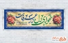 طرح پلاکارد روز عرفه شامل تایپوگرافی نجوای دل در عرفات