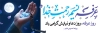 پلاکارد لایه باز روز عرفه شامل خوشنویسی عرفه نسیم رحمت خدا