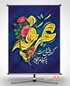 دانلود بنر لایه باز روز عرفه شامل خوشنویسی عرفه