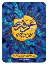 بنر قابل ویرایش با عکس کاسه آب