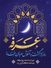 بنر قابل ویرایش با عکس کاسه آب